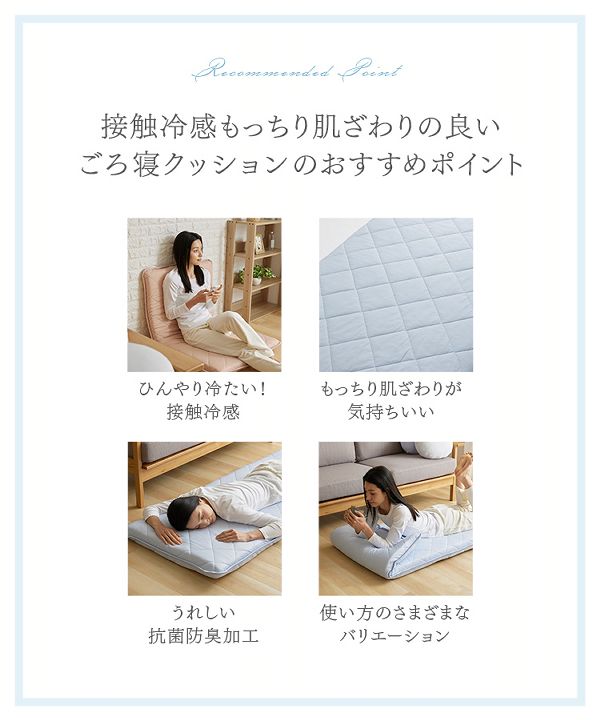 お昼寝抗菌防臭加工【販売指示後カートアップ】接触冷感ごろ寝クッション68×120 