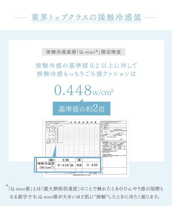お昼寝抗菌防臭加工【販売指示後カートアップ】接触冷感ごろ寝クッション68×120 