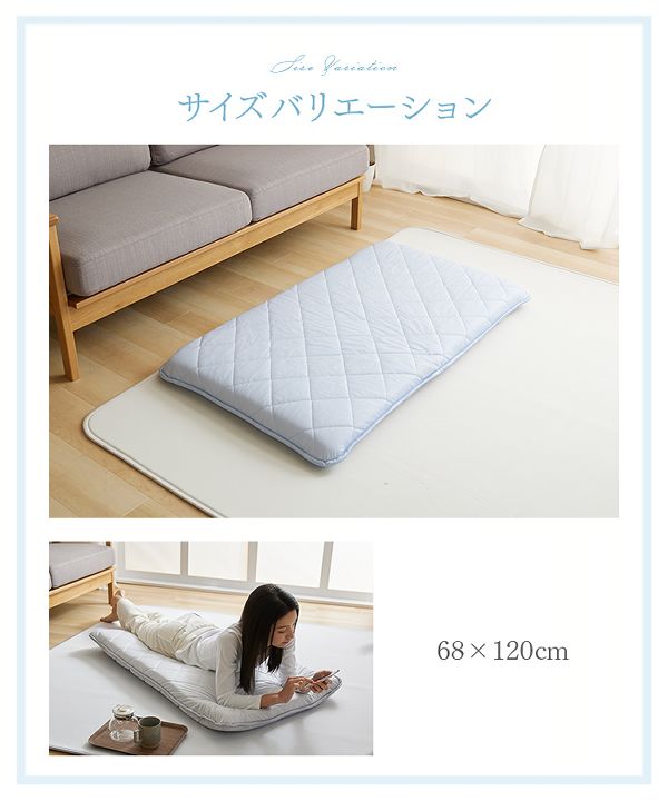 お昼寝抗菌防臭加工【販売指示後カートアップ】接触冷感ごろ寝クッション68×120 