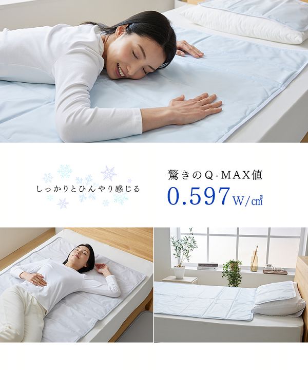 塩ジェルソファベッド【販売指示後カートアップ】ひんやりソルトジェルマット90×140