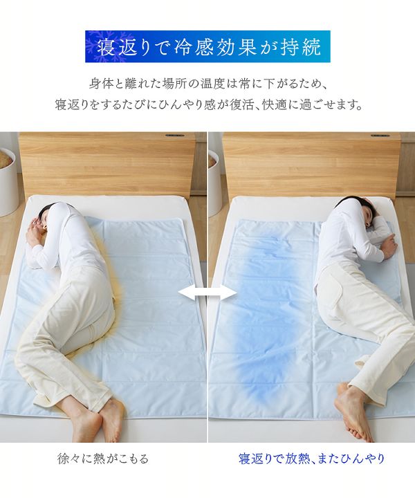 塩ジェルソファベッド【販売指示後カートアップ】ひんやりソルトジェルマット90×140