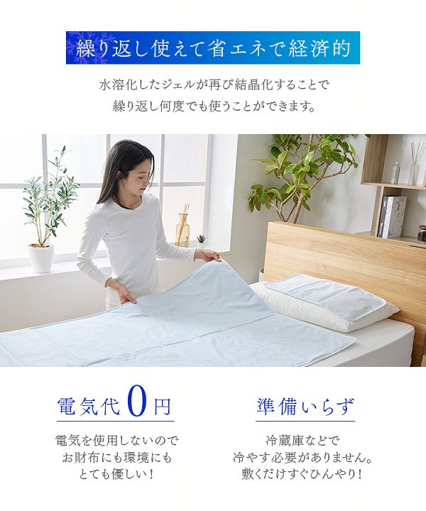 塩ジェルソファベッド【販売指示後カートアップ】ひんやりソルトジェルマット90×140