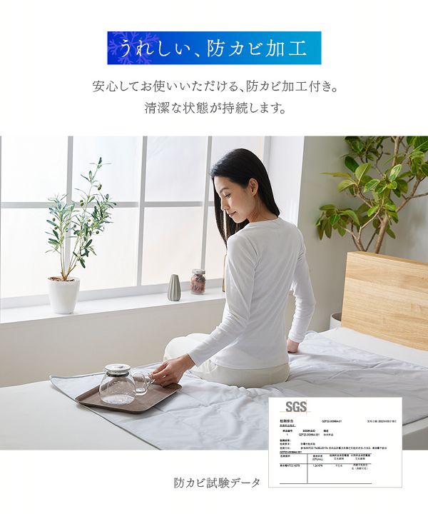 塩ジェルソファベッド【販売指示後カートアップ】ひんやりソルトジェルマット90×140