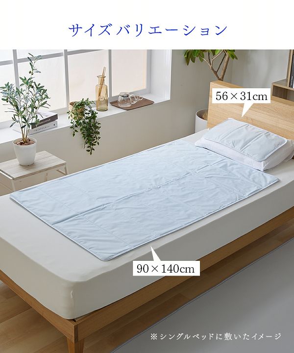 塩ジェルソファベッド【販売指示後カートアップ】ひんやりソルトジェルマット90×140