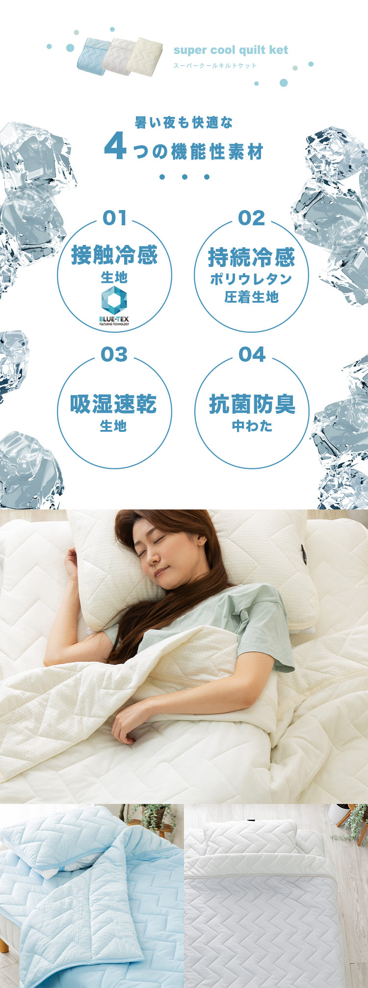 サンデシカ タオルケット シングル 夏用 冷感 掛け布団 接触冷感
