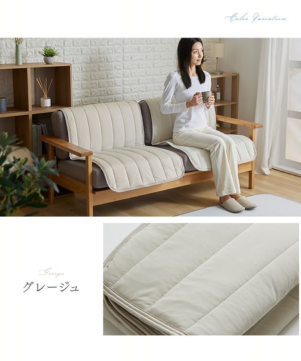 ひんやり抗菌・防臭すべり止め付き接触冷感モッチリソファーカバー65×180 