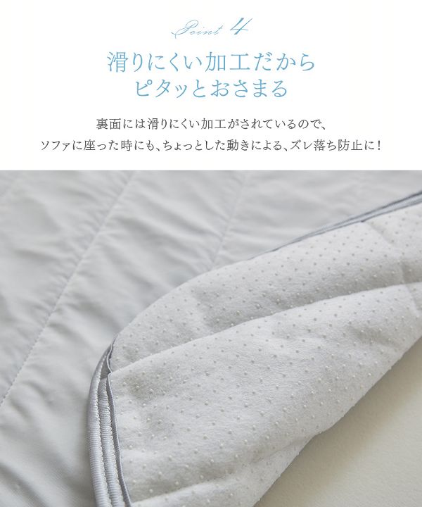 ひんやり抗菌・防臭すべり止め付き接触冷感モッチリソファーカバー65×180 