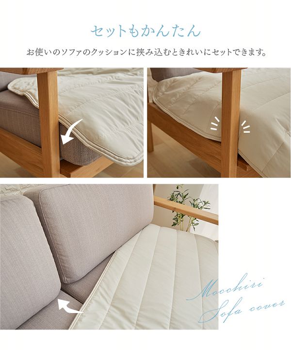 ひんやり抗菌・防臭すべり止め付き接触冷感モッチリソファーカバー65×180 