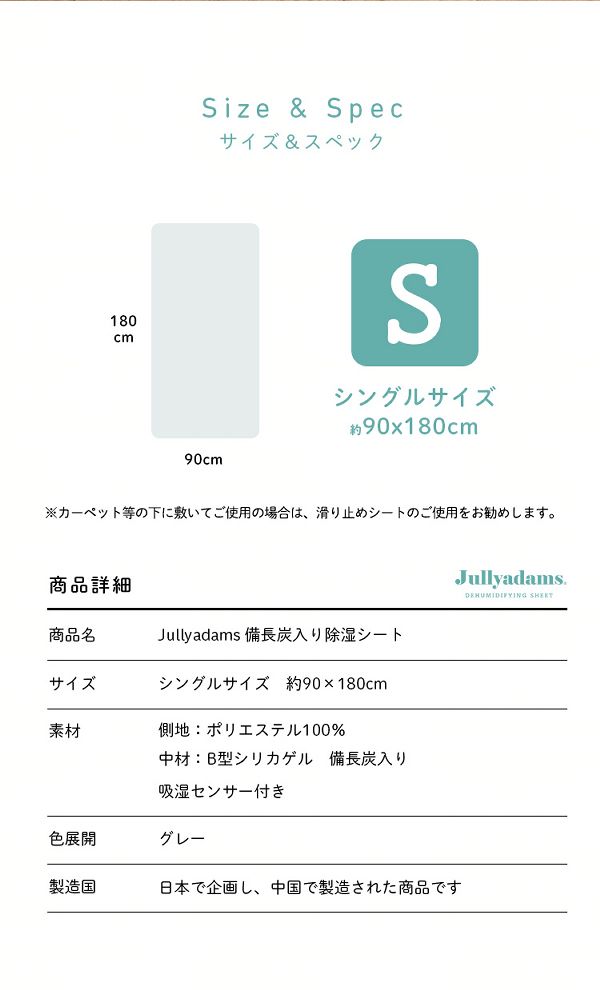 除湿備長炭消臭吸湿センサー付洗えるベッド布団クローゼットカーペット備長炭入り洗える除湿シートシングルグレー 