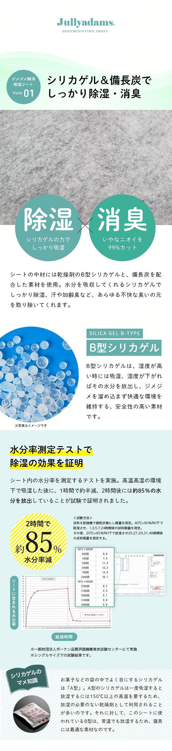 除湿備長炭消臭吸湿センサー付洗えるベッド布団クローゼットカーペット備長炭入り洗える除湿シートシングルグレー 