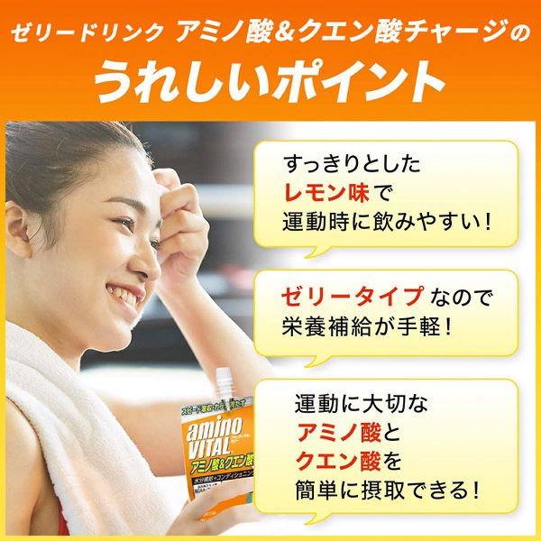 アミノバイタルゼリーエネルギーダイエットアミノ酸ビタミンカルシウム栄養補給りんご味速攻【6個】「アミノバイタルR」ゼリードリンク 