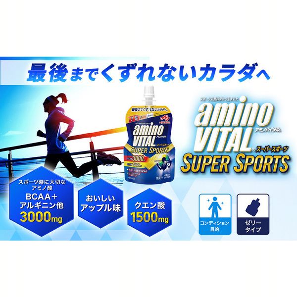 アミノバイタルゼリーエネルギーダイエットアミノ酸ビタミンカルシウム栄養補給りんご味速攻【6個】「アミノバイタルR」ゼリードリンク 