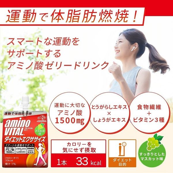 アミノバイタルゼリーエネルギーダイエットアミノ酸ビタミンカルシウム栄養補給りんご味速攻【6個】「アミノバイタルR」ゼリードリンク 