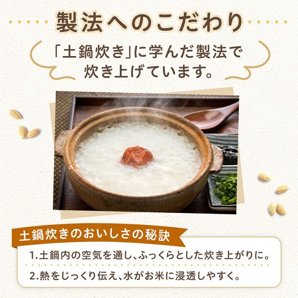 AJINOMOTO（味の素） (27個)(味の素KK)長期備蓄用おかゆ : アイリス