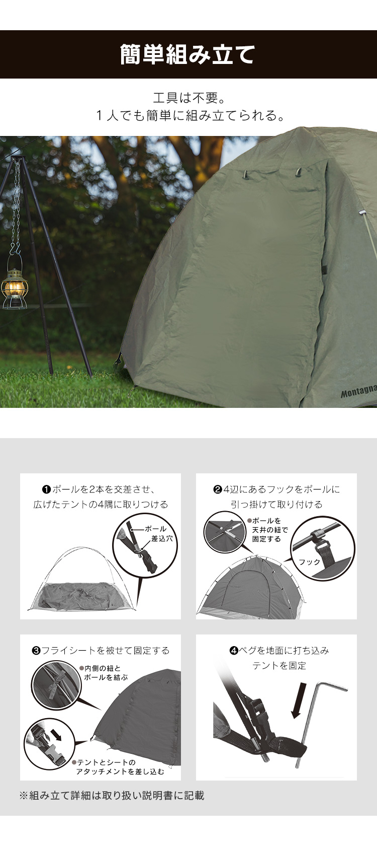 Montagna テント 2人用 キャンプ 組み立て式 1人用 マルチドーム