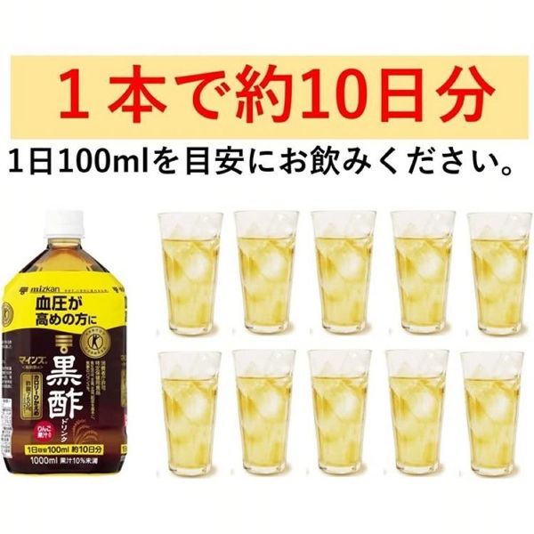 酢お酢お酢ドリンクビネガービネガードリンクトクホ黒酢飲料健康Mizkanマインズ<毎飲酢>黒酢ドリンク1000mlミツカン