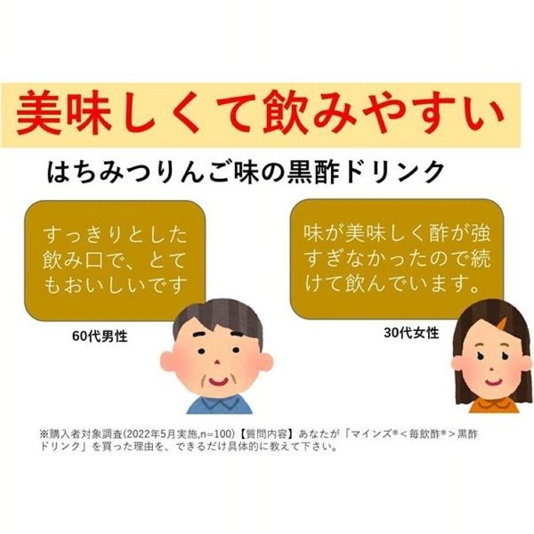 酢お酢お酢ドリンクビネガービネガードリンクトクホ黒酢飲料健康Mizkanマインズ<毎飲酢>黒酢ドリンク1000mlミツカン