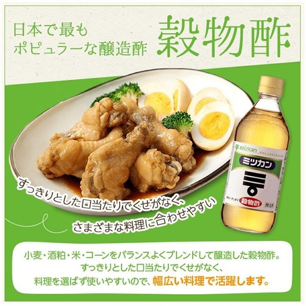 酢お酢穀物酢ビネガー料理調味料さっぱり大容量健康Mizkan穀物酢900mlミツカン
