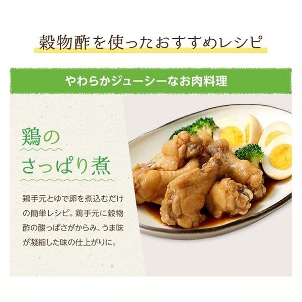酢お酢穀物酢ビネガー料理調味料さっぱり大容量健康Mizkan【6本】穀物酢900mlミツカン 