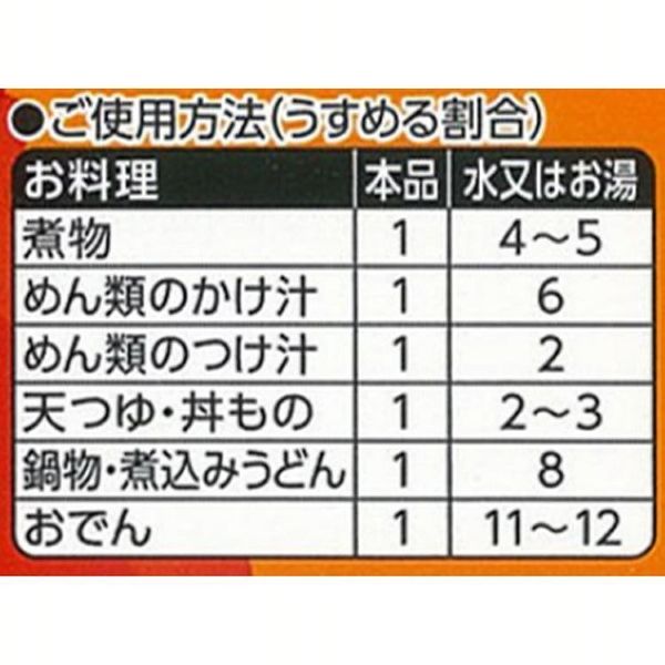 つゆめんつゆ調味料大容量だしうどん濃縮簡単健康Mizkan追いがつおつゆの素800mlミツカン