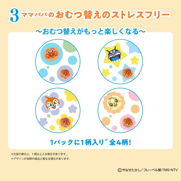 ネピア ゲンキ おむつ テープ M（6～11kg）1パック（56枚入
