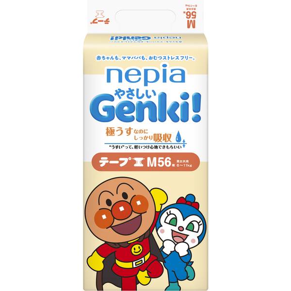 Genki! おむつ オムツ 新生児 紙おむつ s m ゲンキ テープ