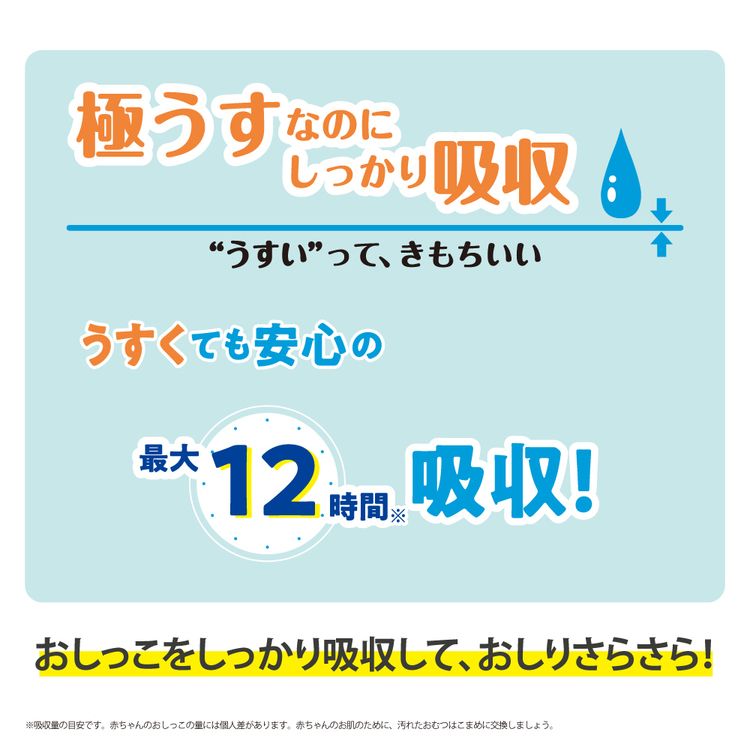 ネピアGenkiおむつパンツベビー赤ちゃんMLBIGアンパンマン極うす肌にやさしい【3個セット】ネピアやさしいGenki!パンツ 