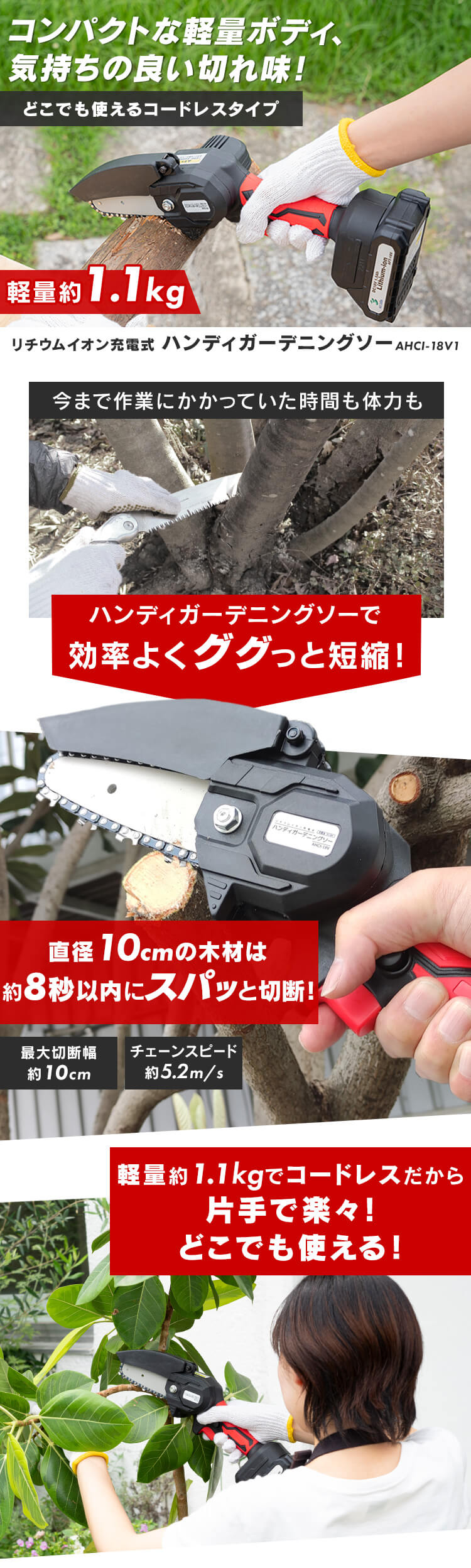 アルミス チェーンソー 充電式 マキタバッテリー対応 マキタ