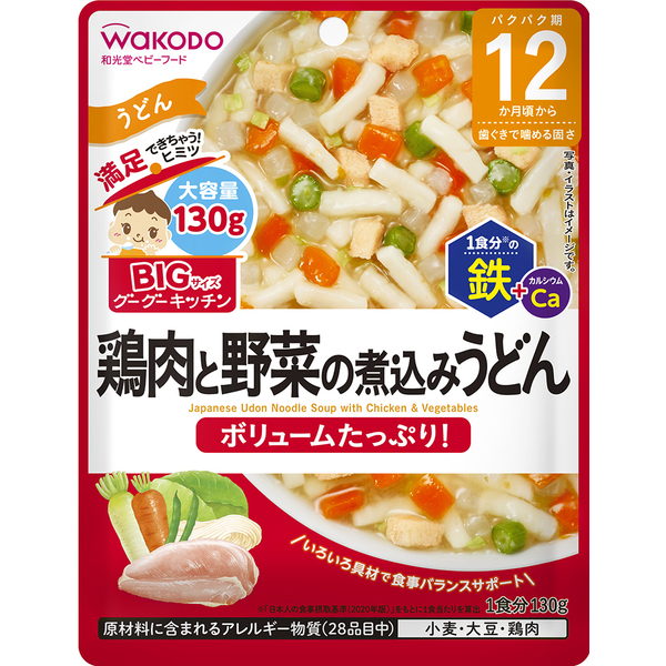 和光堂 離乳食 6個セット 離乳食セット ベビーフード BIGサイズ