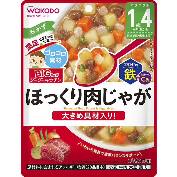和光堂 離乳食セット 離乳食 ベビーフード 6個セット BIGサイズ