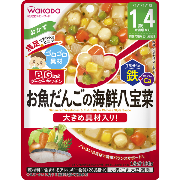 和光堂（WAKODO） 離乳食 離乳食セット ベビーフード 12個セット BIG