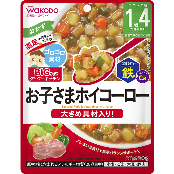 和光堂 離乳食 離乳食セット ベビーフード 12個セット BIGサイズ