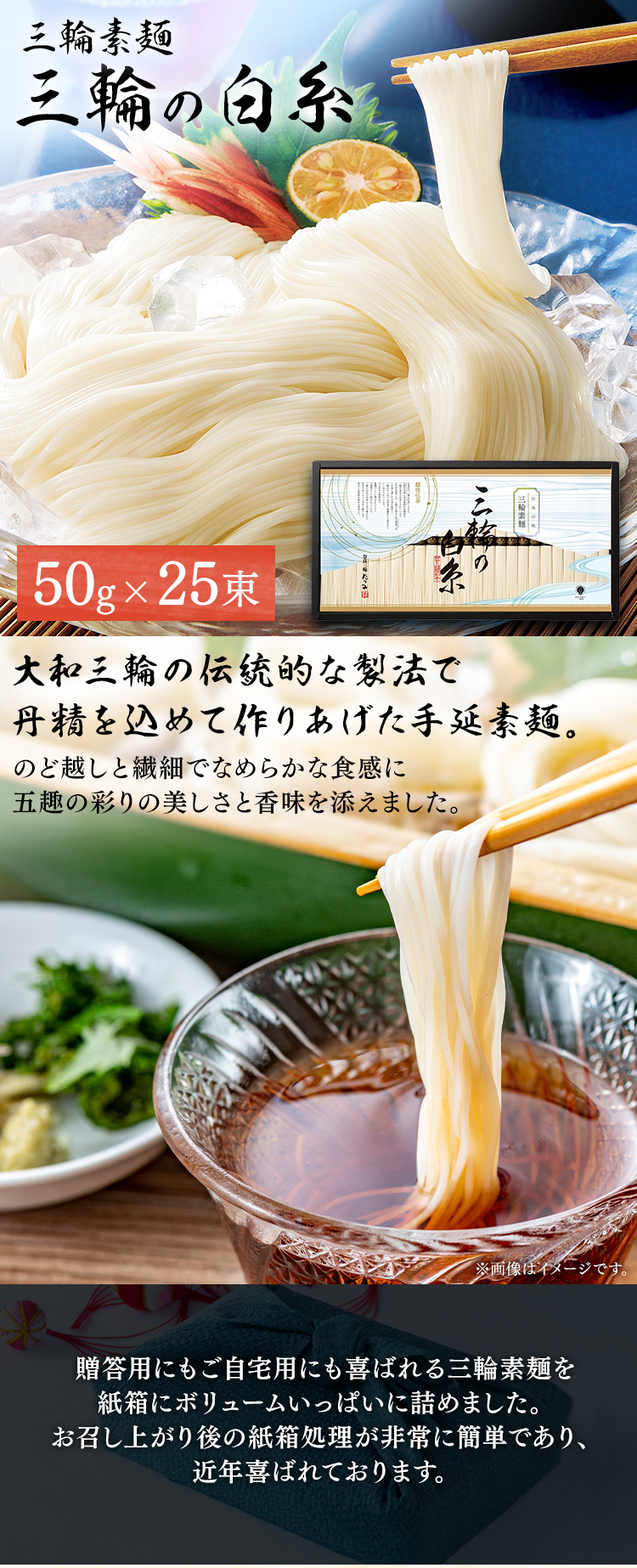 三輪素麺 三輪の白糸 2箱セット そうめん 三輪素麺 三輪の白糸（紙箱） ギフト : アイリスプラザ Yahoo