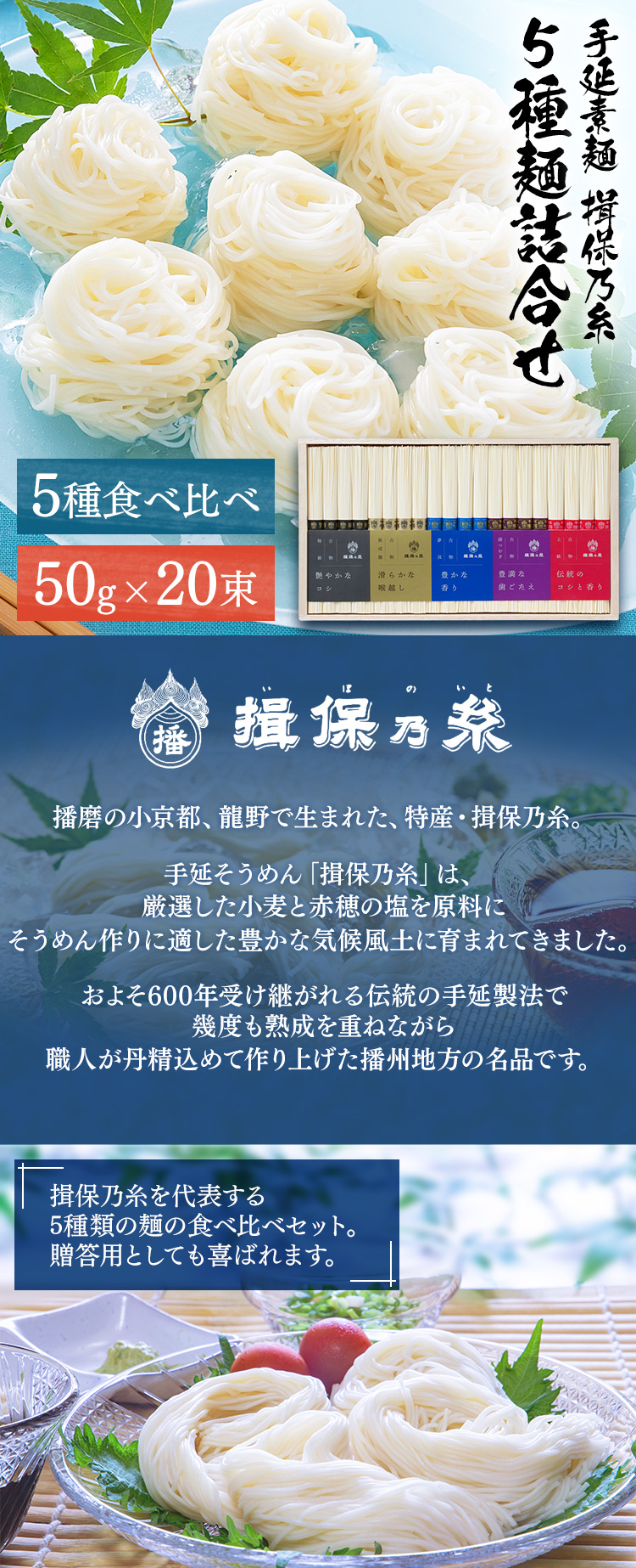 そうめん　揖保乃糸　35袋セット　送料込み 9faabdb9c1987f66c0ffc399bd5757