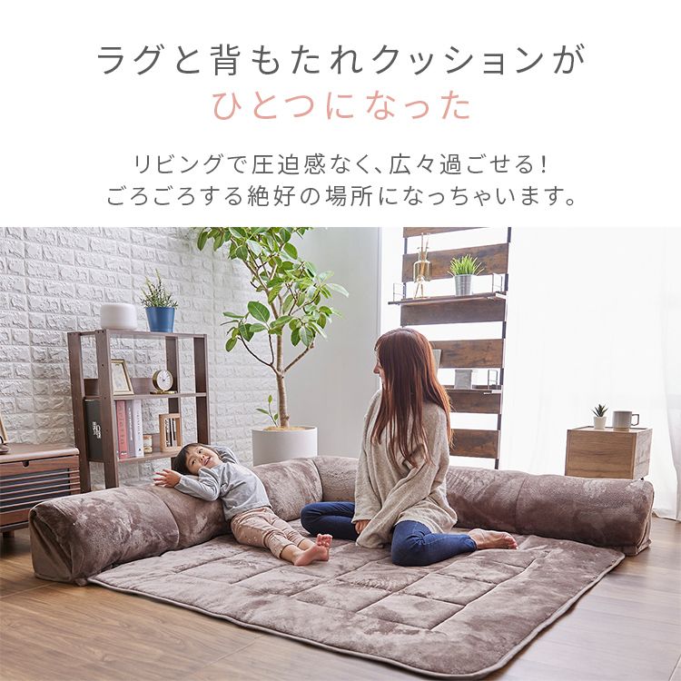 ラグが洗えるコーナークッション 同等品 安い