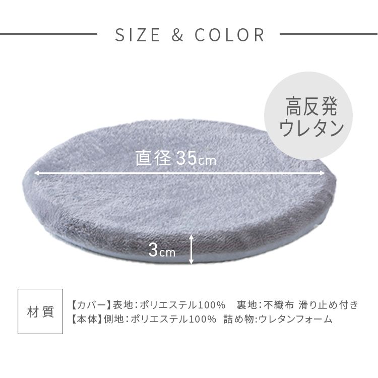 クッション高反発なめらかフランネル節電エコズレ防止低ホルム洗えるフランネルチェアクッションΦ35 