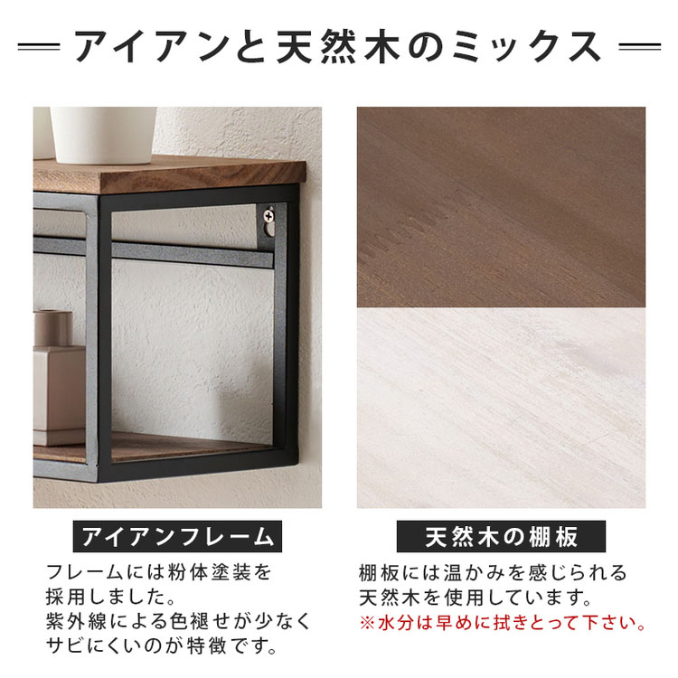 壁掛けラックウォールシェルフディスプレイオープン収納取付簡単壁面おしゃれトイレ棚ナチュラル飾り棚アイアン幅78cm壁掛けラック 