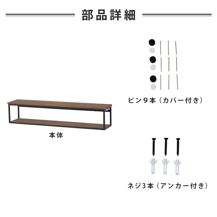 壁掛けラックウォールシェルフディスプレイオープン収納取付簡単壁面おしゃれトイレ棚ナチュラル飾り棚アイアン幅78cm壁掛けラック 