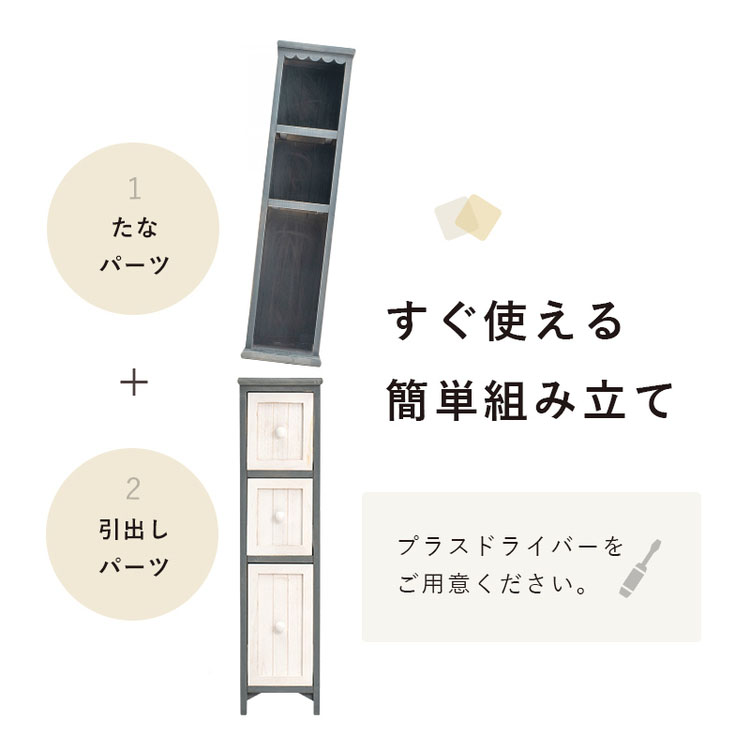 チェストサニタリー収納ラック隙間スリムアンティーク調シャビーおしゃれ引出しランドリーランドリー収納すき間収納簡単組立幅20cmチェスト 
