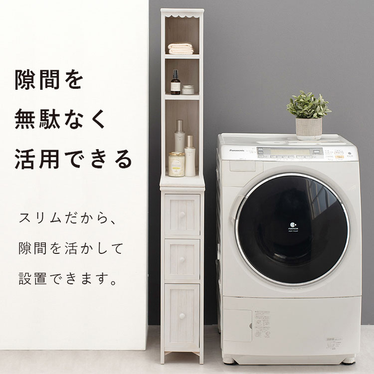 チェストサニタリー収納ラック隙間スリムアンティーク調シャビーおしゃれ引出しランドリーランドリー収納すき間収納簡単組立幅20cmチェスト 