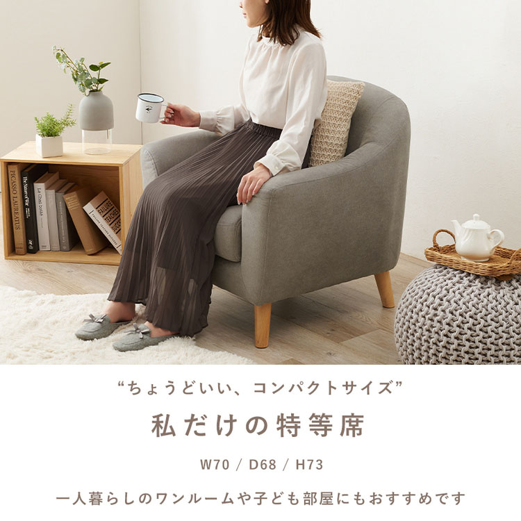 ソファ 一人掛け エメル コンパクト ローソファ チェア 椅子 ソファ 一人掛け エメル コンパクト ローソファ チェア 椅子
