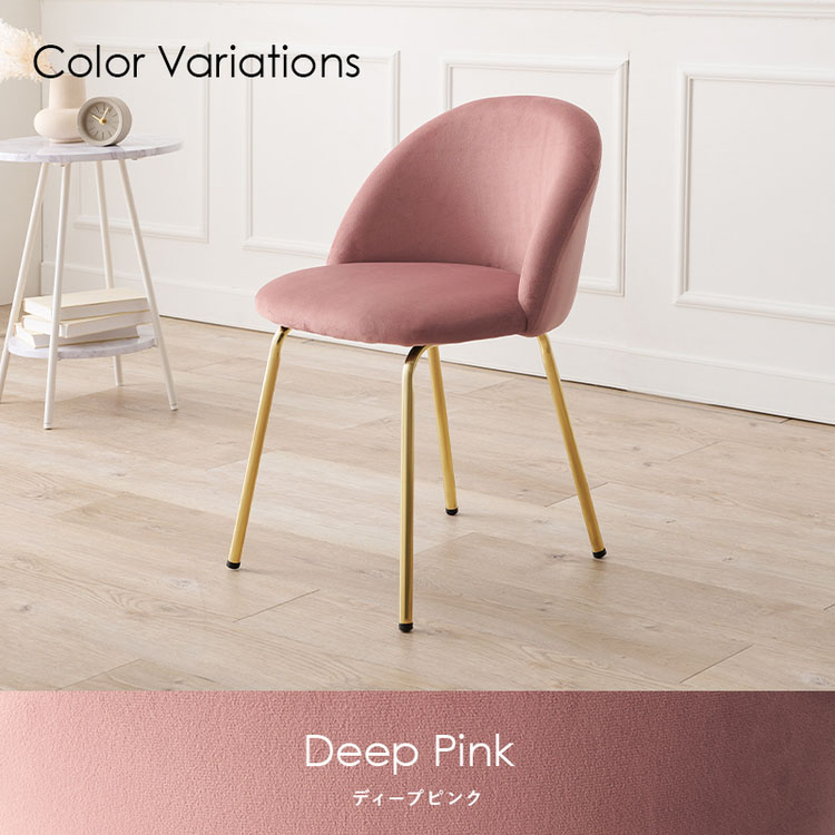 チェアゴールドダイニングベロア風軽量ファブリックエレガントおしゃれ椅子デザイン椅子姫系可愛い簡単組立イスチェア 