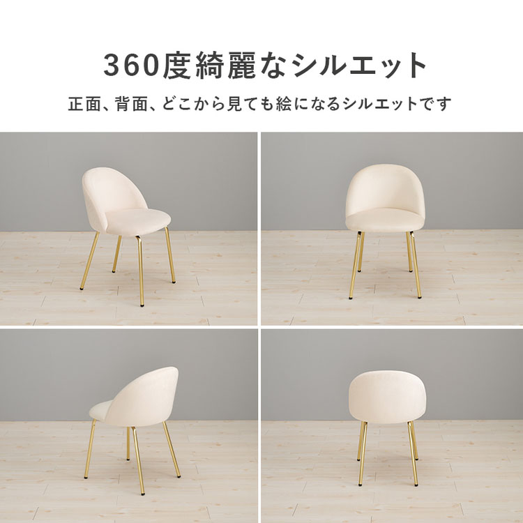 チェアゴールドダイニングベロア風軽量ファブリックエレガントおしゃれ椅子デザイン椅子姫系可愛い簡単組立イスチェア 