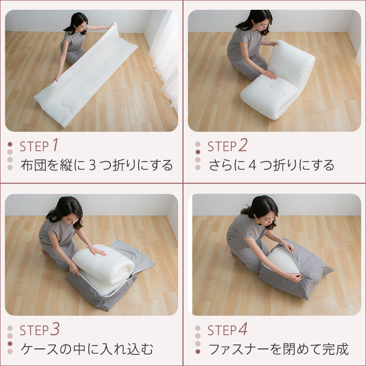 収納カバー布団カバークッションカバー寝具収納背もたれになる布団収納ケーストライアングル型 