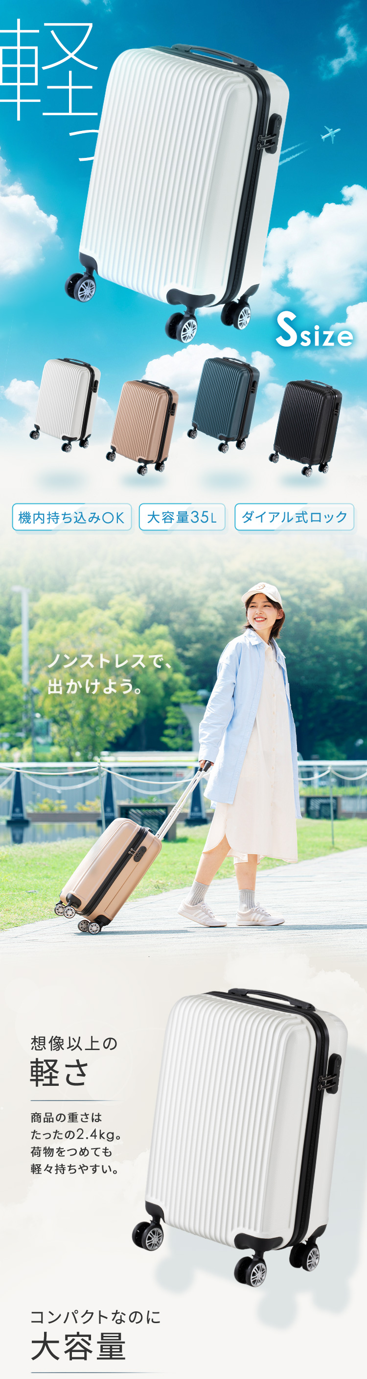 機内持ち込み可能 本体 軽量 スーツケース Sサイズ キャリーケース アイボリー 楽天市場】【20%OFFクーポン〜】スーツケース キャリーケース