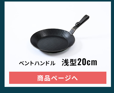 フライパン 20cm 鉄 IH ガス 直火 家庭用品 調理器具 Turk 鉄製