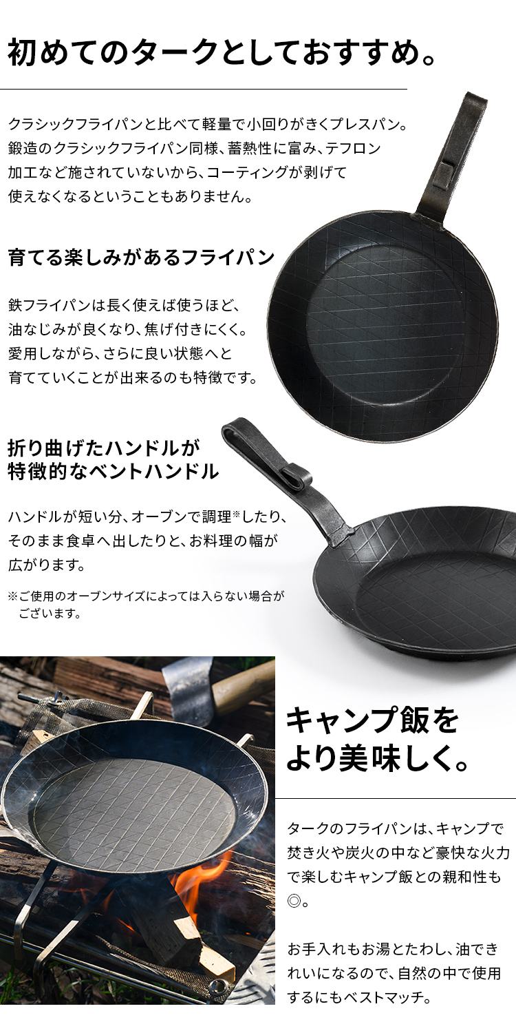 フライパン 20cm 鉄 IH ガス 直火 家庭用品 調理器具 Turk 鉄製フライパン ターク ベントハンドルタイプ 浅型 ロースト用 キャンプ  65320 (D) : 7259639 : アイリスプラザ Yahoo!店 - 通販 - Yahoo!ショッピング