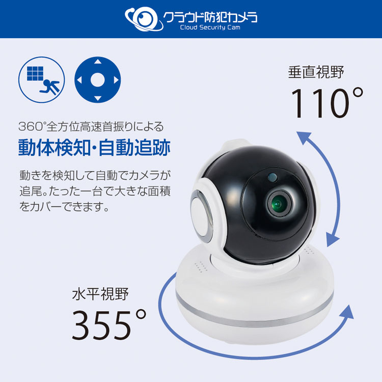 防犯カメラ 家庭用 ペットカメラ クラウド防犯カメラ 屋内型 高画質 