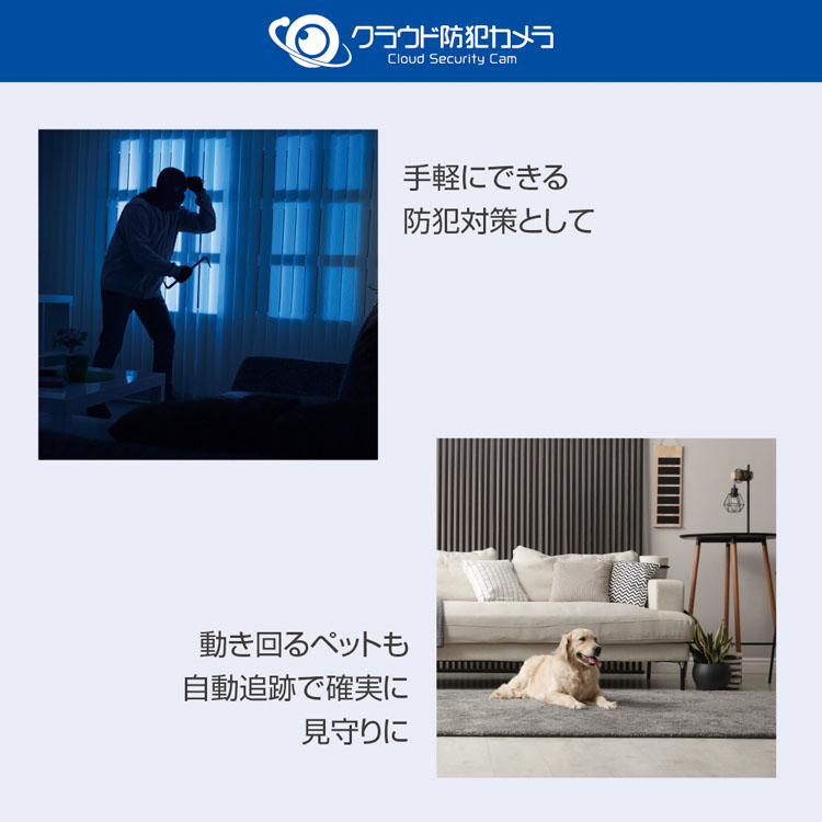 防犯カメラ 屋外 家庭用 外 クラウド防犯カメラ 屋外型 ナイトビジョン