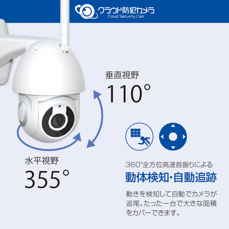 防犯カメラ 屋外 家庭用 外 クラウド防犯カメラ 屋外型 ナイトビジョン